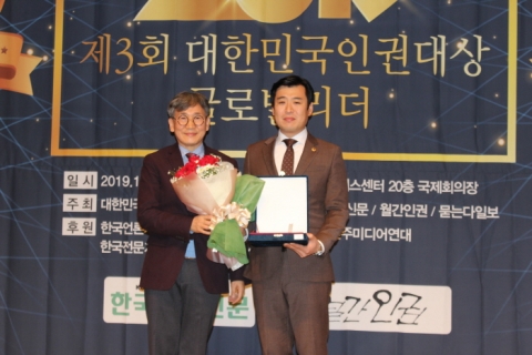 서울시의회 송정빈 의원, ‘대한민국인권대상’ 수상