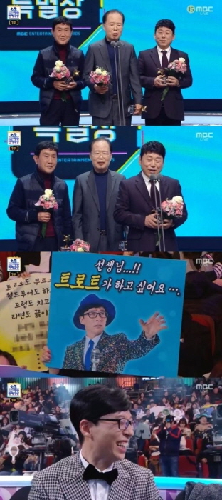 남예종 대중음악계열 학부장 이건우, ‘2019 MBC 방송연예대상’ 특별상 수상