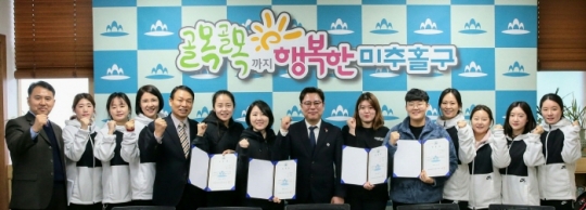김정식 인천 미추홀구청장(오른쪽 일곱 번째)이 사격선수단과 함께 파이팅을 외치고 있다.