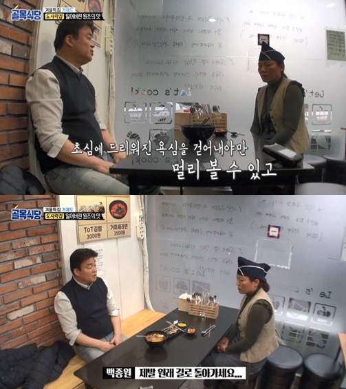 초심 잃은 ‘골목식당’ 거제도 도시락집···네티즌 “이 식당 망해야 된다” 분노 사진=SBS화면 캡처