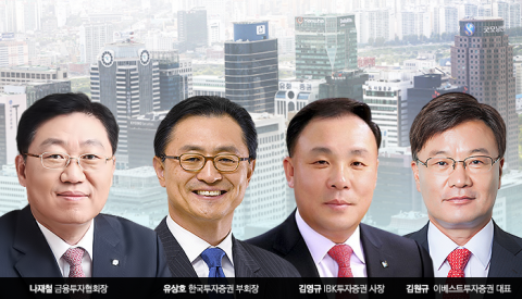 경자년(庚子年) 이끌 증권가 ‘쥐띠CEO’ 주목