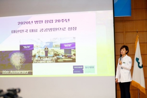 국민건강보험 일산병원, 2020년 시무식 개최···선도병원 역할 수행 다짐