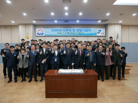 성남도시개발공사, 창립 6주년 행사로 ‘새해 업무’ 시작