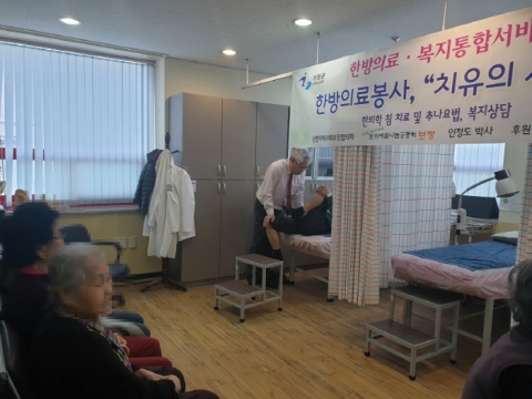 가평군 상면, 인정도 박사 `치유의 시간들` 프로그램 운영...취약계층 의료봉사