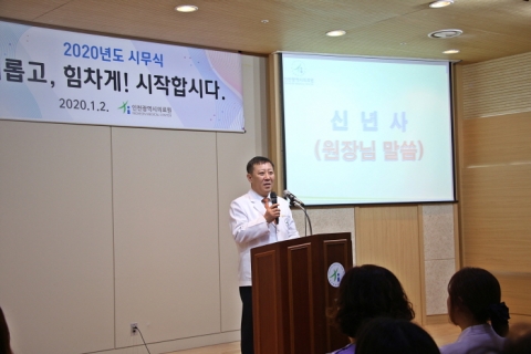 2일 인천의료원 조승연 원장이 시무식에서 신년사를 하고 있다.