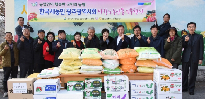 농협광주본부, 한국새농민회 광주지회와 우리농산물 전달 모습