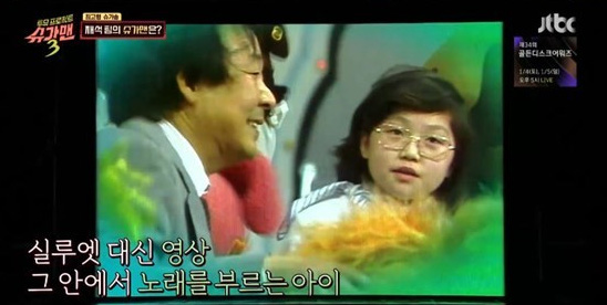 사진=JTBC 예능프로그램 ‘투유프로젝트-슈가맨3’ 캡처