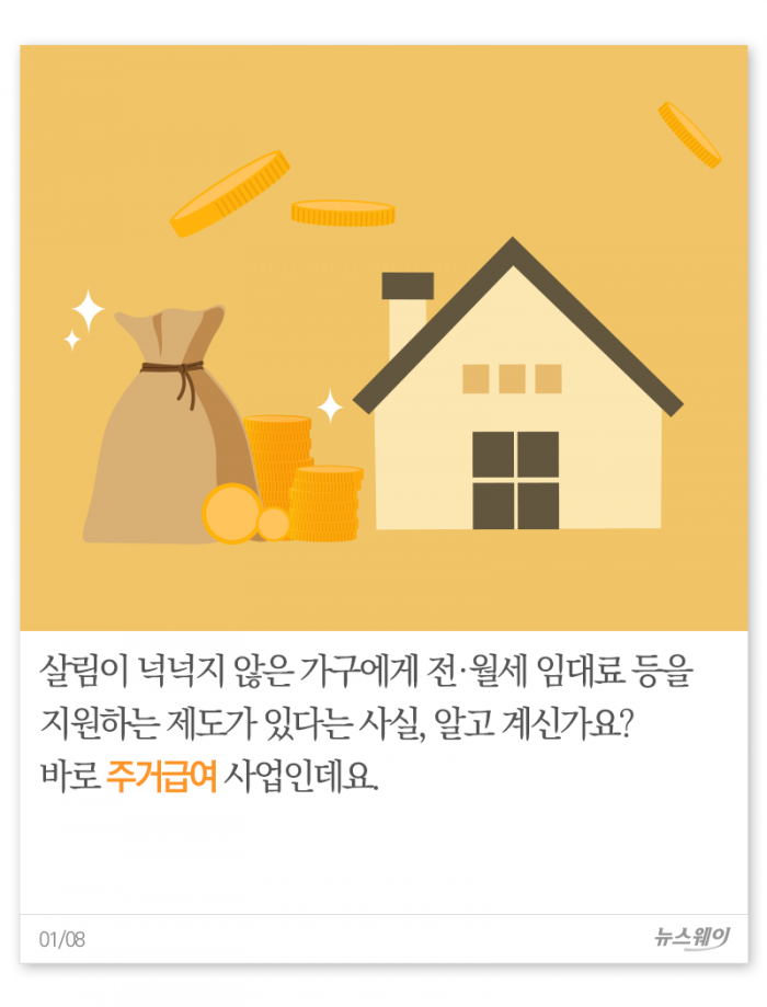 서울 4인 기준 최대 41.5만원 지원···혹시 우리집도? 기사의 사진