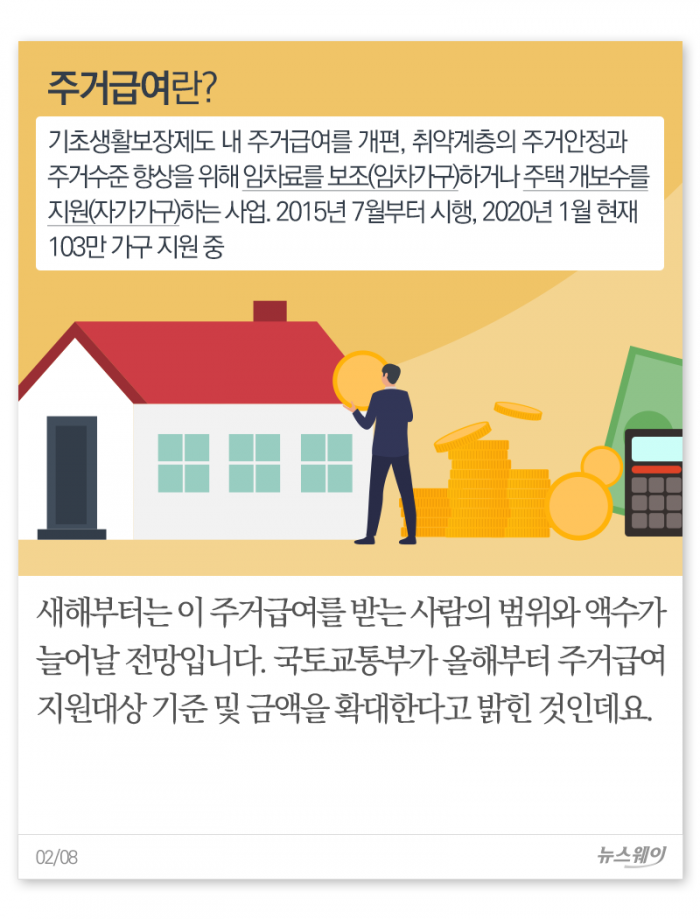 서울 4인 기준 최대 41.5만원 지원···혹시 우리집도? 기사의 사진
