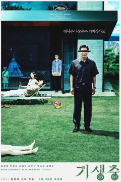 기생충, 한국영화 최초로 ‘골든글로브 외국어영화상’ 수상 쾌거. 사진=기생충 포스터