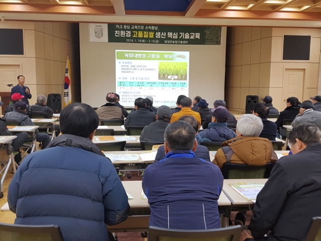 담양군, 새해 영농계획 ‘새해 농업인 실용교육’으로 시작해요!