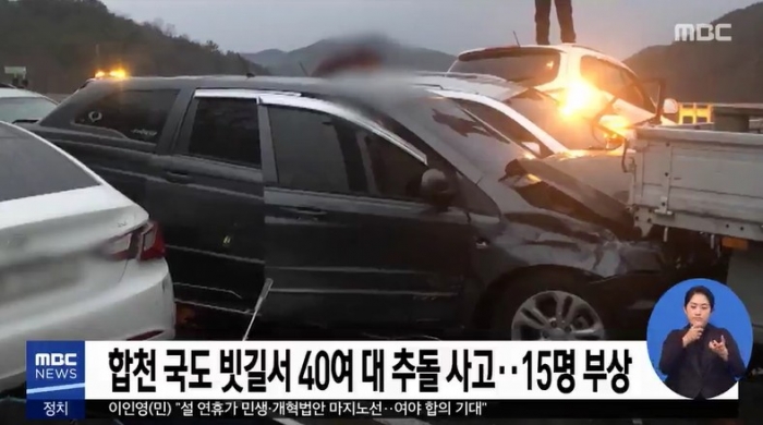 경찰, 경남 합천 국도서 40여 대 추돌 사고···15명 부상. 사진=MBC 뉴스 캡쳐