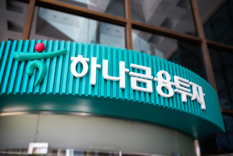 공무원연금-하나금투, ‘거래증권사 제외’ 진실게임 내막은?