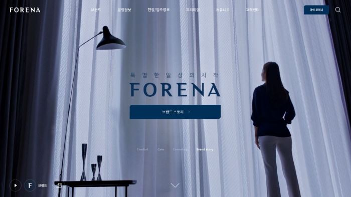 포레나 공식 홈페이지. 사진=한화건설 제공