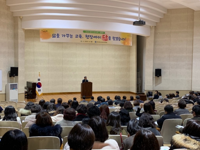 광주서부교육지원청, ‘2020 주요업무계획 설명회’ 개최 기사의 사진