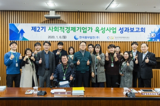6일 제2기 사회적경제기업가 육성사업 성과보고회에 참석한 한국중부발전 박형구 사장(가운데)과 제2기 창업팀 대표들이 단체 기념사진을 촬영하고 있다.