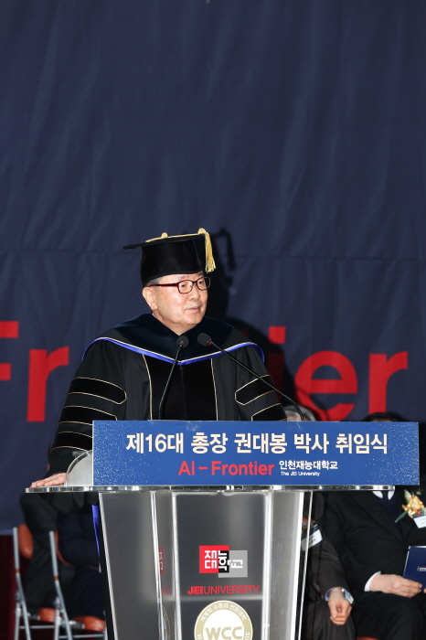 인천재능대 제16대 권대봉 총장 취임식 개최...&quot;글로벌 리딩대학으로 혁신&quot;