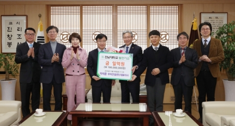 우미건설 이석준 대표 전남대 발전기금 1억 원 쾌척