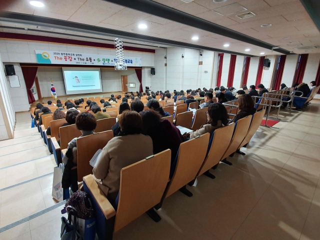 광주동부교육지원청, ‘2020 주요업무계획 설명회’ 개최