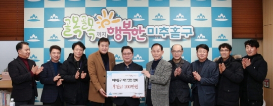 7일 김정식 미추홀구청장(왼쪽 다섯 번째)이 구체육회 배드민턴협회로부터 장학금을 전달 받고 있다.