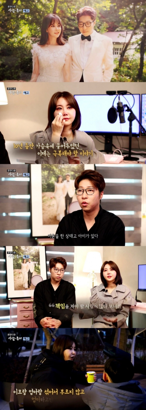 ‘사람이 좋다’ 대도서관♥윰댕 예고편 화제···“이혼·아들 알고있었다”