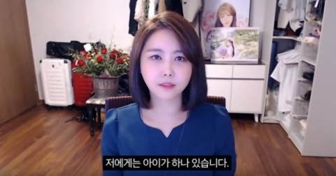 윰댕 “대도와 결혼 전 이혼···올해 10살 된 아이 있다”
