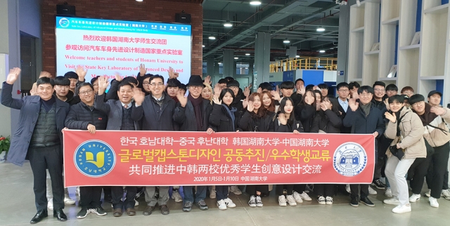 호남대, 中후난대 ‘국가중점 자동차 실험실’ 현장학습