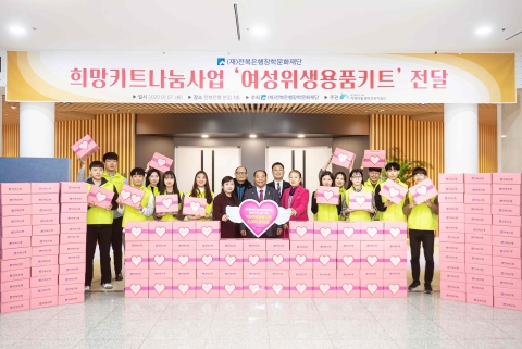 전북은행장학문화재단, 희망키트나눔 사업 ‘여성위생용품 키트’ 전달