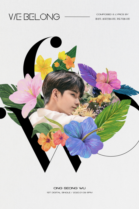 옹성우, 첫 디지털 싱글 ‘WE BELONG’ 오늘(9일) 음원·뮤직비디오 공개