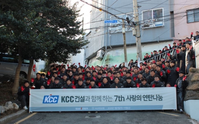 KCC건설, 부산서 연탄 배달 봉사활동 진행