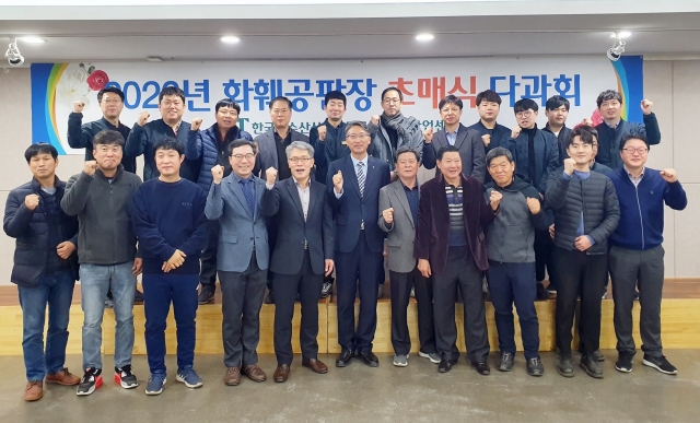 aT화훼사업센터 2020년 초매식 개최