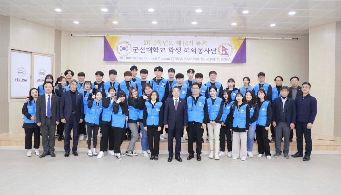 군산대, 2019학년도 동계 해외봉사단 발대식 기사의 사진