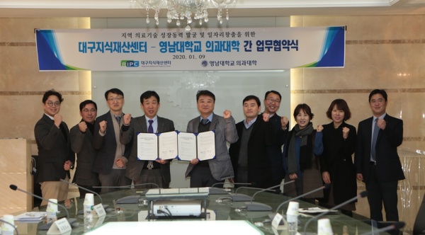 사진제공=영남대병원