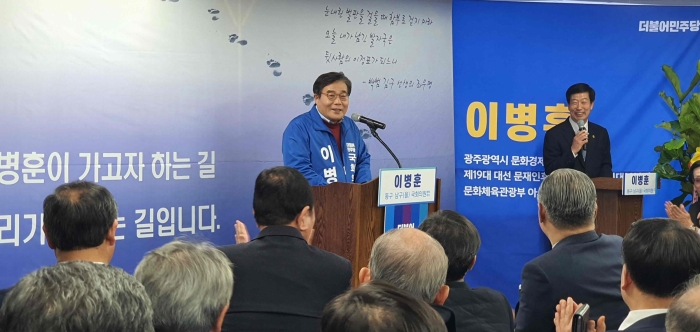 이병훈 동구·남구(을) 예비후보 선거사무소 성황리 개소 기사의 사진