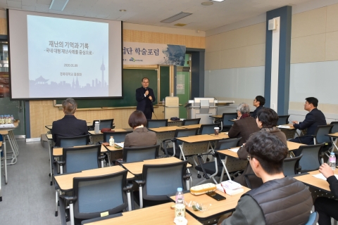 조선대 재난인문학연구사업단, 제3회 재난인문학 포럼 성료