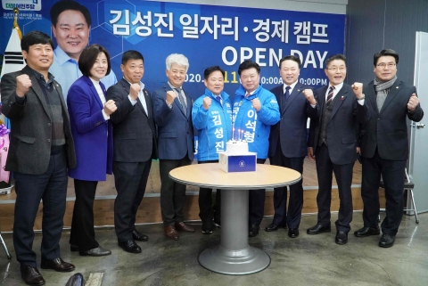 김성진 광주광산(을) 예비후보, 11일 선거사무소 개소