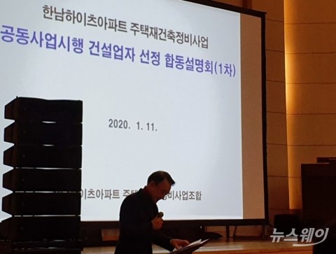 불법 자제하는 한남하이츠···상호비방은 여전