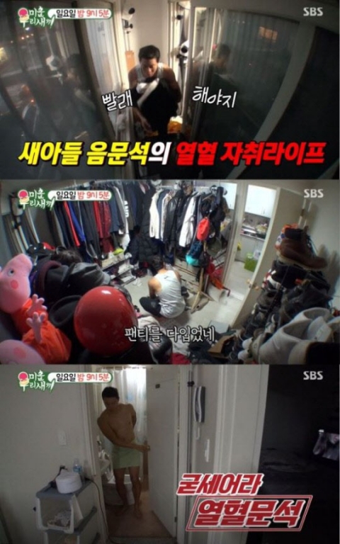 ‘미우새’ 음문석, 새 아들로 합류···첫 등장부터 “팬티를 다입었네”