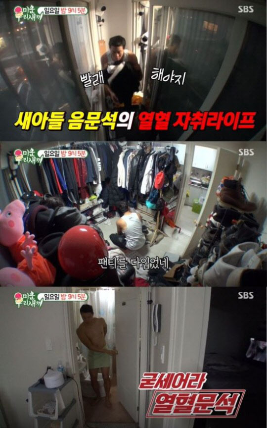 ‘미우새’ 음문석, 새 아들로 합류···첫 등장부터 “팬티를 다입었네”