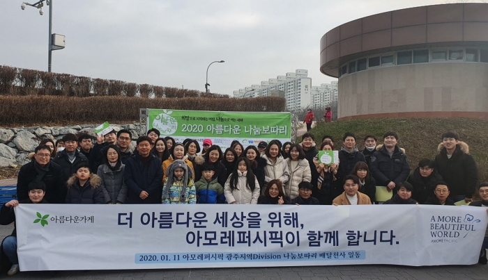 ㈜ 아모레퍼시픽 광주 디비전, 소외이웃에 ‘아름다운 나눔보따리’ 배달천사 모습