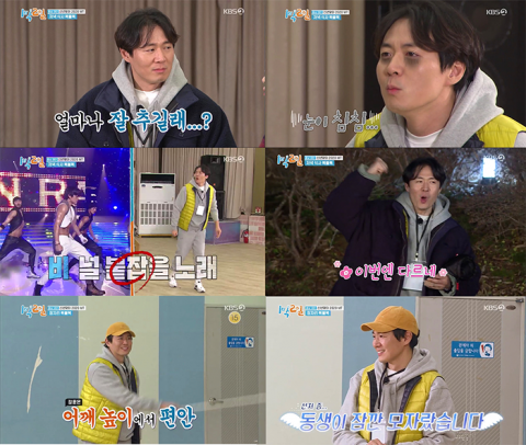 ‘1박2일 시즌4’ 연정훈 “오구오구 잘한다”···칭찬봇 큰형