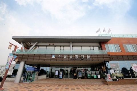 수원문화재단, ‘2020년 공모지원사업 설명회’ 개최