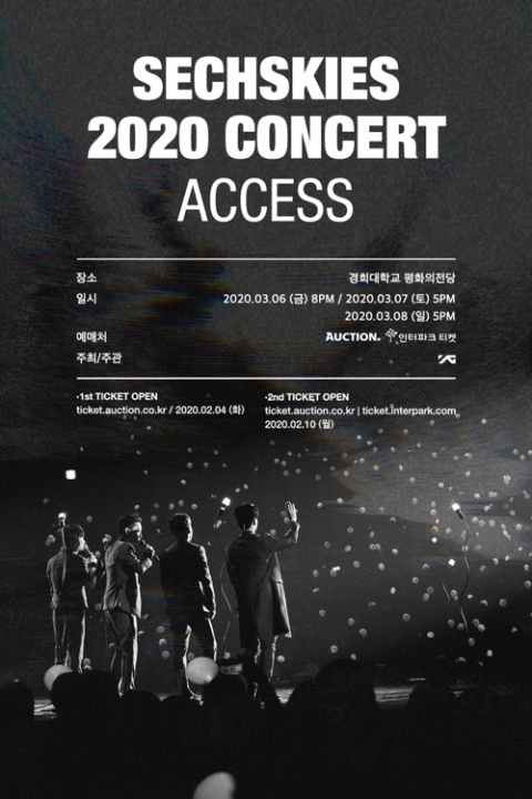 젝스키스, 복귀 앞두고 3월 컴백 콘서트