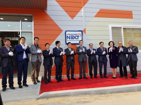 전북중기청, 스마트공장 전주배움터 개소