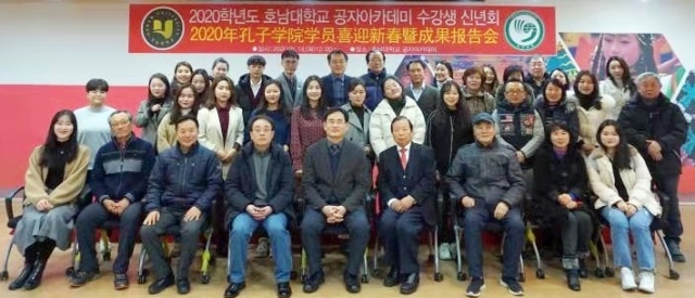 호남대 공자아카데미, ‘수강생 신년맞이 성과보고회’ 개최