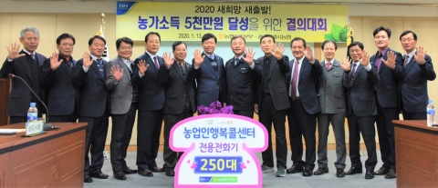 농협광주본부, 농업인행복콜센터 전용전화기 전달