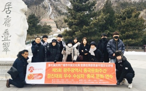 광주 차이나센터, ‘문화주간 수상자’ 중국 현지 연수