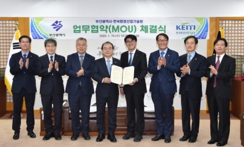 환경산업기술원-부산시, 환경분야 협력체계 구축 `맞손`
