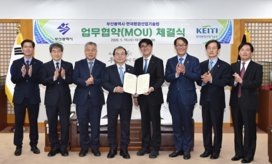 15일 남광희 한국환경산업기술원장(오른쪽 네 번째)이 오거돈 부산시장(왼쪽 네 번째)과 업무협약을 체결하고 있다.