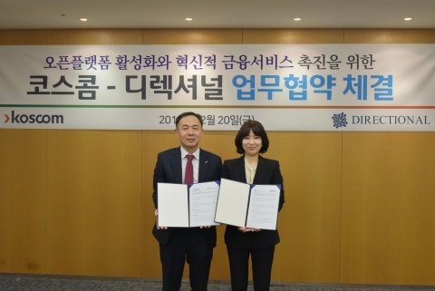 코스콤, 오픈API플랫폼으로 핀테크 생태계 활성화 나선다